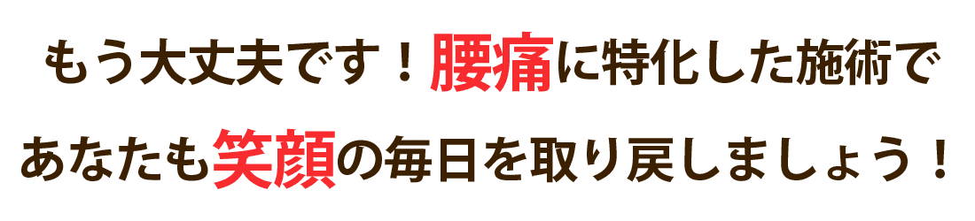 入間骨盤整体サロンirodoriで腰痛を根本改善しませんか？