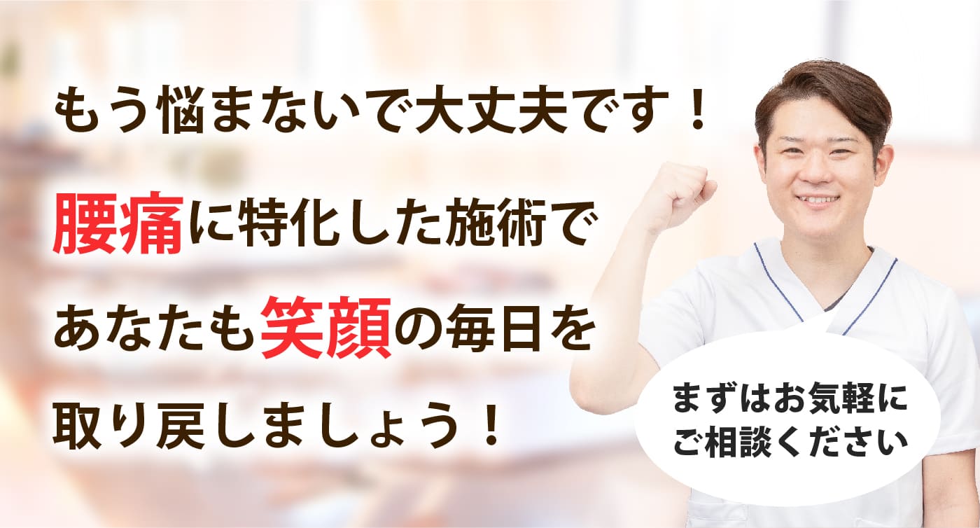 入間骨盤整体サロンirodoriで腰痛を根本改善しませんか？